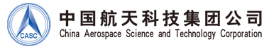 中国航天科技集团